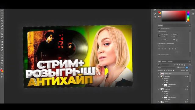Сделал ПРЕВЬЮ для СТРИМА! | КАК СДЕЛАТЬ ПРЕВЬЮ В 2022 ГОДУ? смотреть онлайн