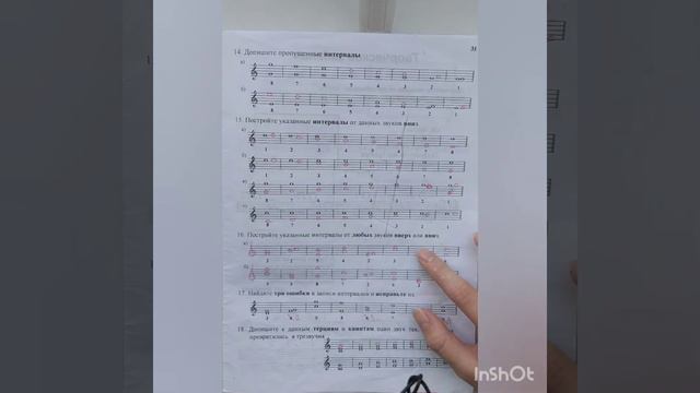 1 класс. ГДЗ. Сольфеджио. Рабочая тетрадь. Калинина. Страница 31. С комментариями смотреть онлайн