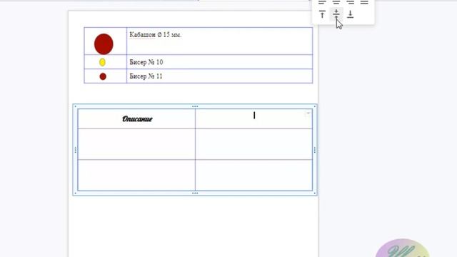 Создание схемы в сервисе Google Презентация смотреть онлайн