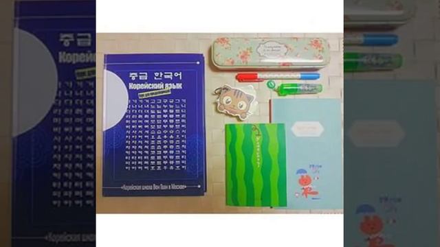 모스크바 세종학당(원광학교) 중급 한국어 1과 Учебник Вонгван Среднего Уровня Урок 1 극장에서 с субтитрами смотреть онлайн