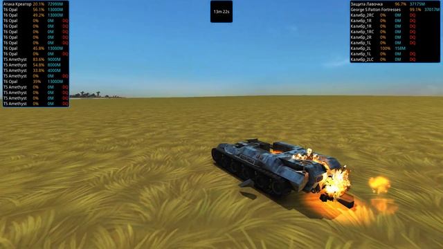 Golden Mill Tournament: Бой 2-6 - Креатор vs Лавочка - 2023 | From the Depths смотреть онлайн