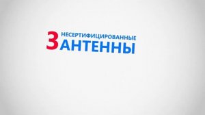 Как настроить антенну для приема цифрового эфирного ТВ  Возможные проблемы и способы их решения1