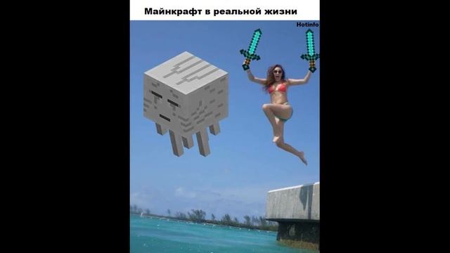3 МИНУТЫ МАЙНКРАФТ МЕМОВ #мемы #майнкрафт #приколы смотреть онлайн