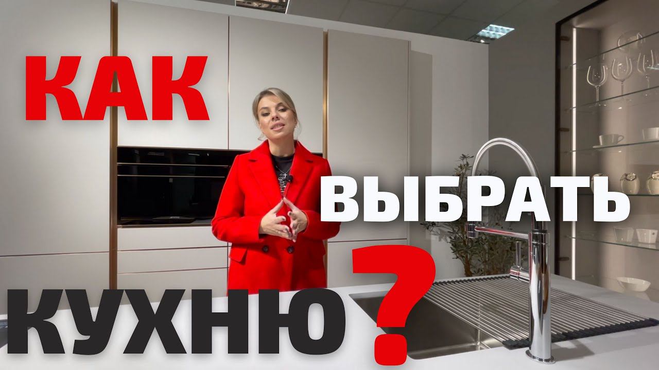 КАК спроектировать кухню грамотно и не сделать ошибок. Дизайн интерьера, советы смотреть онлайн
