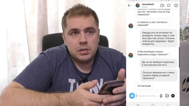 Плесень на ламинате. Испорченый ламинат. Разбор проблемы с ламинатом. смотреть онлайн