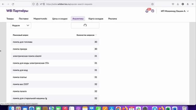 SEO для Wildberries и OZON. Бесплатный инструмент для создания SEO описания и продвижения товара. смотреть онлайн