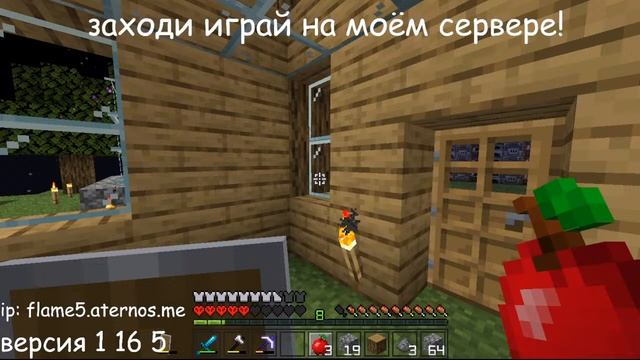 Выживание с подписчиками! 1 16 5 смотреть онлайн