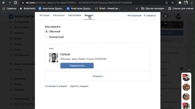 Бесплатные рассылки в ВКонтакте | Как самостоятельно настроить сервис рассылок в ВК смотреть онлайн