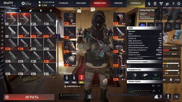 Survarium: Заработок серебра смотреть онлайн