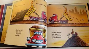 Ринкер Даски: Стройка, баюшки-баю 10/10