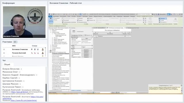 Autodesk Revit. Как создать спецификацию на примере проекта? смотреть онлайн