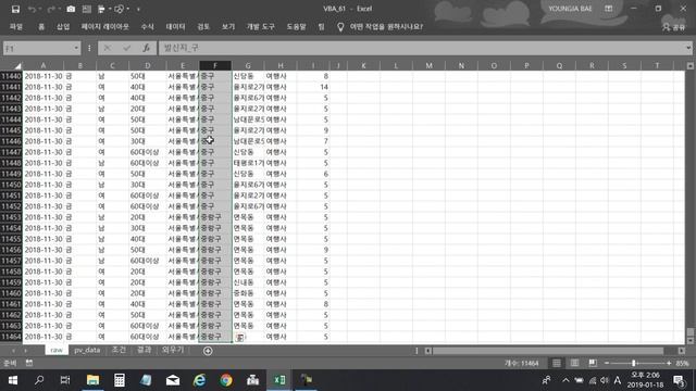엑셀 VBA #61 / 질문 답변(피벗 필드를 내맘대로 정렬) [VBA] смотреть онлайн