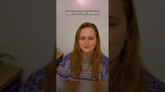 Вместо поиска "второй половинки" СДЕЛАЙ ЭТО ✨ смотреть онлайн