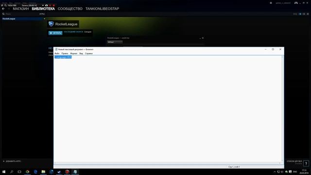 Как изменить язык в игре Rocket League смотреть онлайн