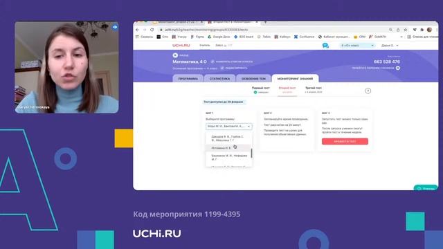 Новый инструмент оценки знаний школьников: механика работы смотреть онлайн