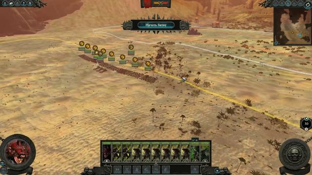 Квик Головорез - Total War: Warhammer 2 - Mortal Empires #1 смотреть онлайн
