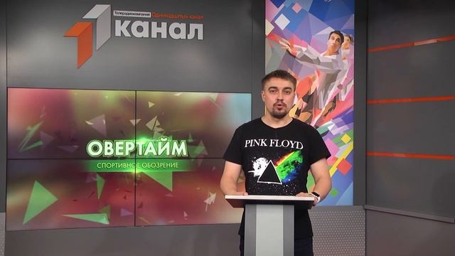 Овертайм от 25.05.2023 смотреть онлайн