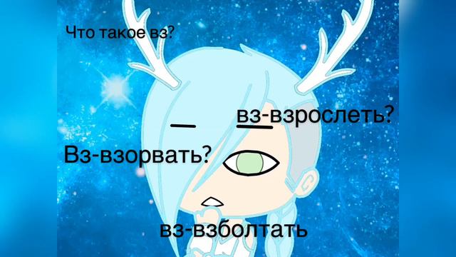 Что такое вз? смотреть онлайн