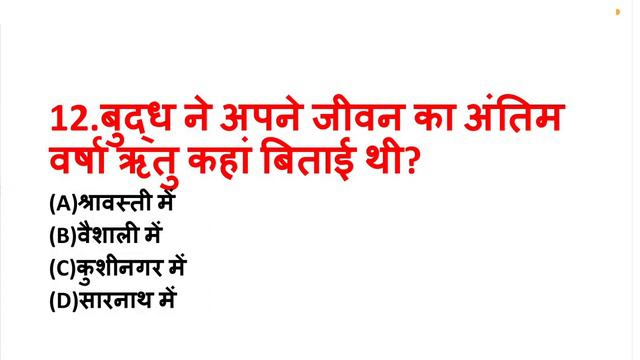 सामान्य ज्ञान के अति महत्वपूर्ण प्रश्न|SUPER TET UP SI UP POLICEआदी परीक्षाओ में महत्वपूर्ण| смотреть онлайн