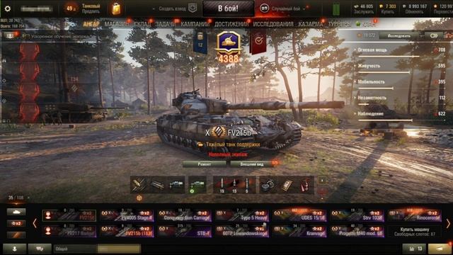Я КУПИЛ ОБ.279 РАННИЙ В WORLD OF TANKS! ГДЕ КУПИТЬ АККАУНТ WOT смотреть онлайн