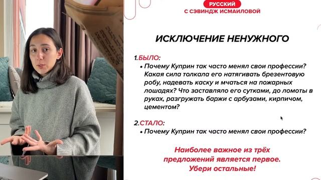 ИЗЛОЖЕНИЕ ОГЭ 2023 с полного НУЛЯ | Русский язык ОГЭ 2023 | Онлайн-школа EXAMhack смотреть онлайн