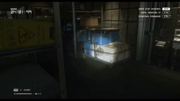 Alien Isolation: Испытания; Лингард-Технический Туннель -Эллен