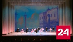 В Большом театре состоялся концерт выпускников МГАХ - Россия 24 