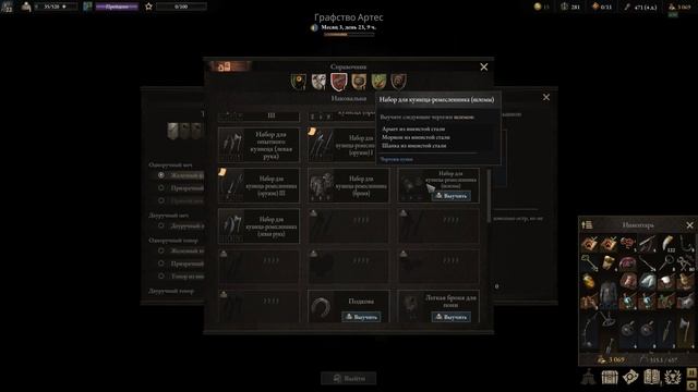 Wartales Обновление Шлемы 1.0.26457 Арена Контрабандистов RTX 2060 Utra Settings Lenovo Legion Y540 смотреть онлайн