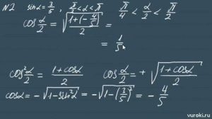 СИНУС КОСИНУС ТАНГЕНС ПОЛОВИННОГО УГЛА тригонометрия