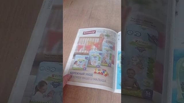 журнал магнит косметик с 12.01.2022 по 08.02.22