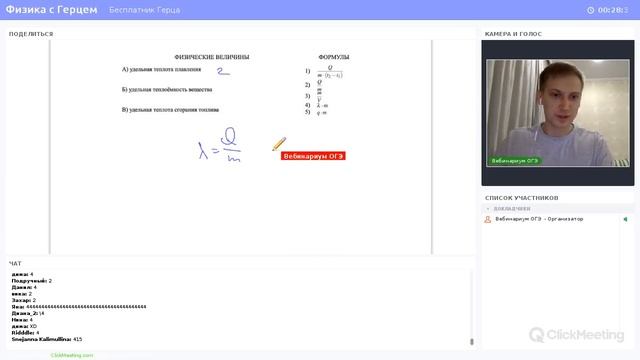 Задание 1: разбор заданий и теория | ОГЭ Физика | Евгений Герц смотреть онлайн