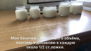 Как сделать йогурт в домашних условиях? Домашний йогурт из магазинного молока. Готовим йогурт дома.