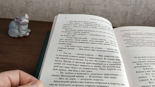 ASMR чтение. Маленький принц. Антуан де Сент-Экзюпери. Глава 10-14 смотреть онлайн