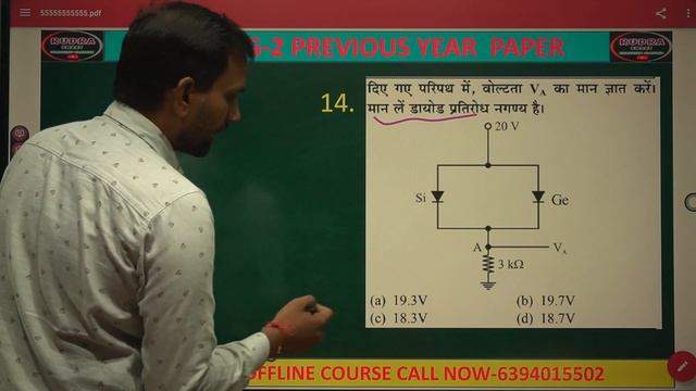 UPPCL TG2 PAPER 2021 | tg2 official paper 2021 || UPPCL answer key 27/03/2021 FIRST SHIFT PART 3 смотреть онлайн