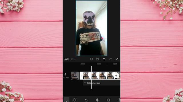 Как сделать обратную съёмку в Cap Cut?/