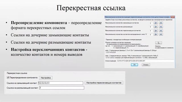 Размещение компонентов, Графическое меню смотреть онлайн