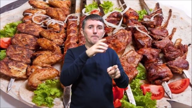 ИСТОРИЯ ВОЗНИКНОВЕНИЯ ШАШЛЫКА