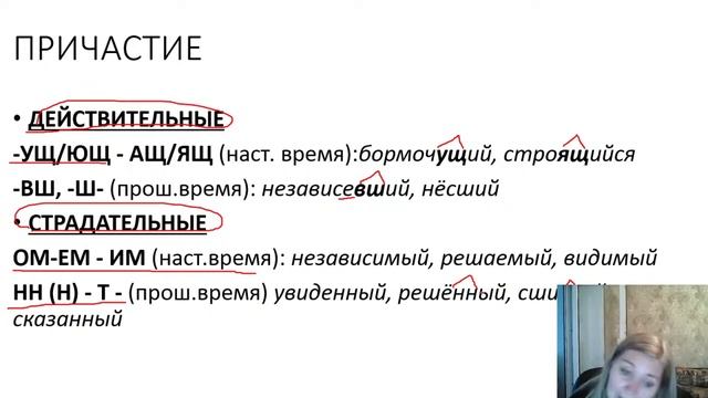 Теория для задания 3 ЕГЭ по русскому языку смотреть онлайн