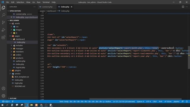 โครงสร้างระบบจัดการหลังร้านออนไลน์ #3 รีวิวโค้ดทั้งหมด Ajax + PHP API смотреть онлайн