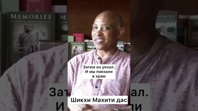 ПРАБХУПАДА ИЗМЕНИЛ АЭРОПОРТ #шрилапрабхупада #воспоминания смотреть онлайн