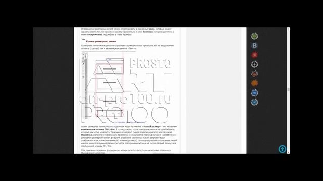 PRO100 v6 - Руководство онлайн на русском. Самообучение. смотреть онлайн