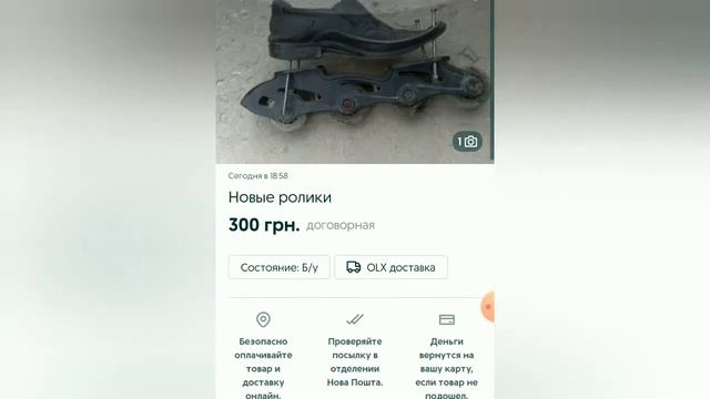 Смешные объявления на ОЛХ Лента с мухами, ролики и часы !! смотреть онлайн