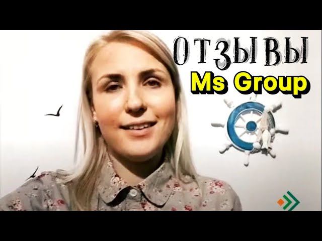 Отзывы о компании Ms Group. Миграционные услуги по вопросам получения гражданства Рф в России смотреть онлайн