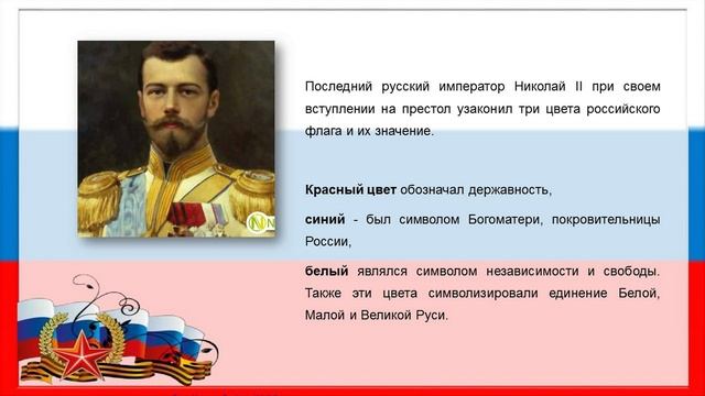 День флага РФ.mp4 смотреть онлайн