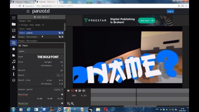 Как сделать такое интро как меня!!! смотреть онлайн