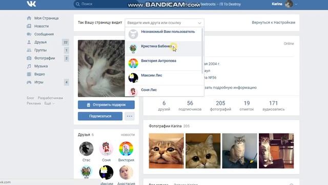 Как узнать своих общих друзей в ВКонтакте смотреть онлайн