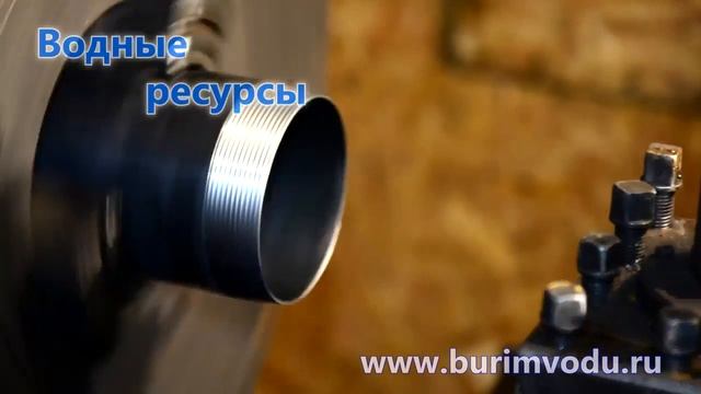 Трубы для скважин на воду смотреть онлайн