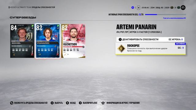 NHL™ 22 2023 06 29 07 20 18 смотреть онлайн