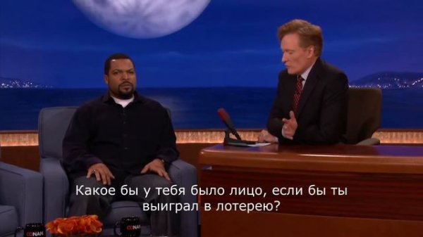 Злой Айс Кьюб