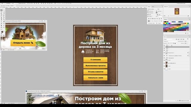 Как сделать дизайн меню Вконтакте за 15 минут смотреть онлайн